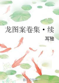 穿成崽崽后被大佬追着喂饭[慢穿]