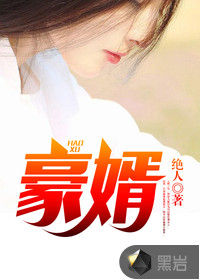 上门女婿韩三千苏迎夏