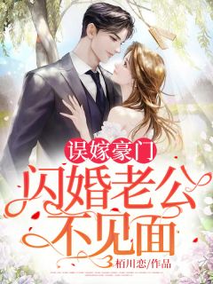 闪婚后,发现老公是上司