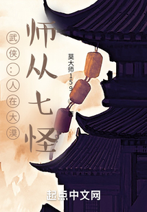 武侠：人在大漠,师从七怪