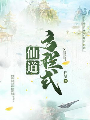 沈凤书张师任怨