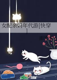 女配亲妈年代游[快穿]