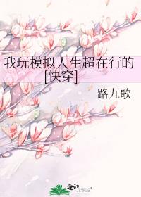 我玩模拟人生超在行的[快穿]