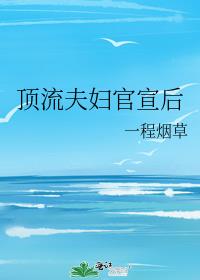 顶流夫妇官宣后