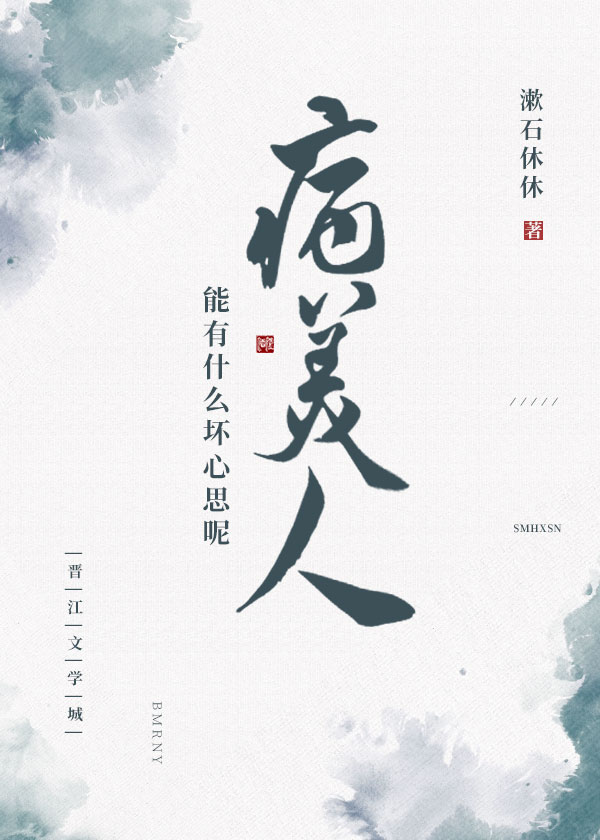 病美人[娱乐圈]