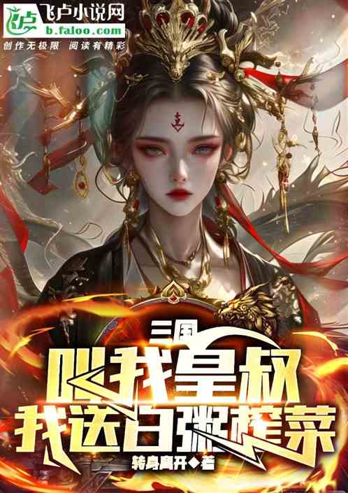 三国：叫我皇叔，我送白粥榨菜