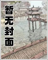 师弟下山，被绝色师姐骗去同居了