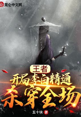 王者：开局抽奖，一手李白秀全场