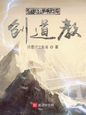 我在魔法大陆创道教