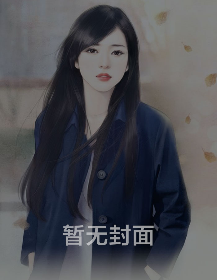 厉元朗水婷月_