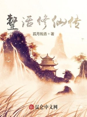 修仙：开局变成哈士奇