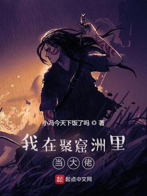 我在永劫无间当大佬