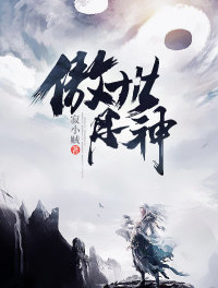 傲世丹神[精修版]