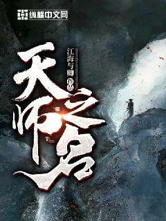 天师之名