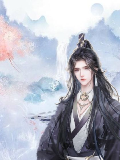 师尊总以为徒儿黑化了